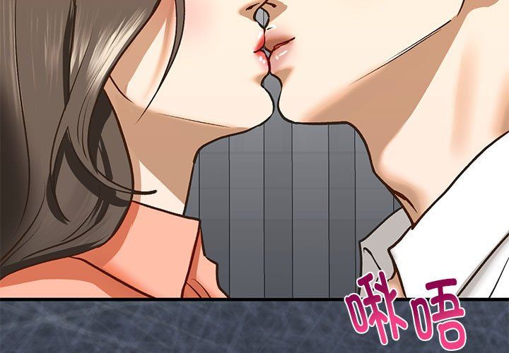 我的继姐第30話