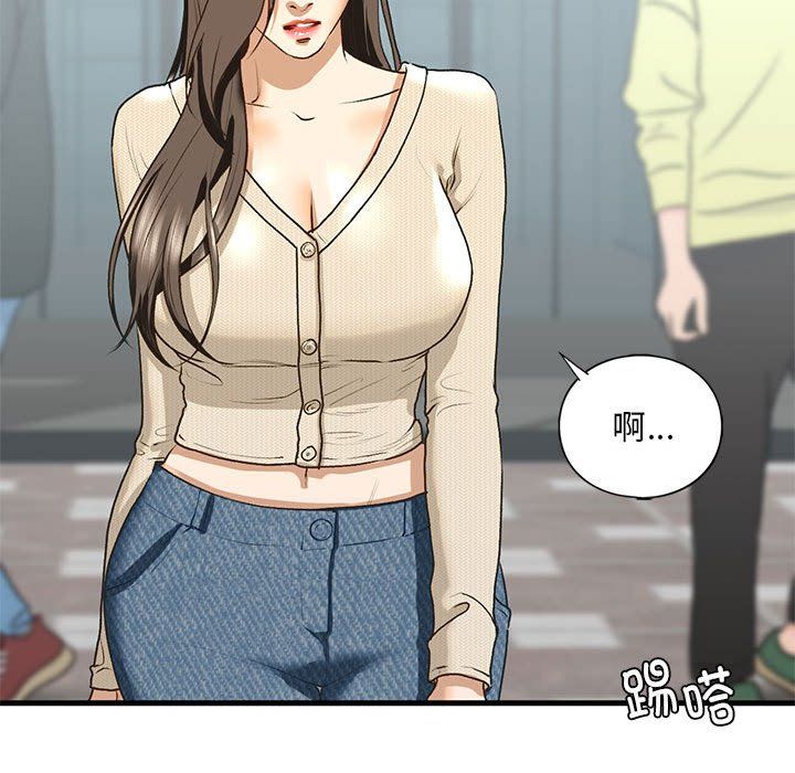 我的继姐第30話