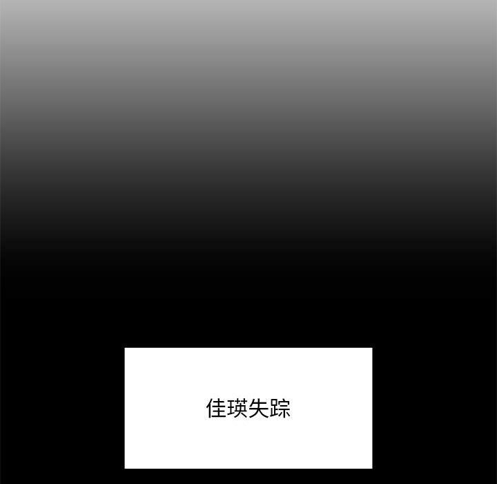 我的继姐第30話