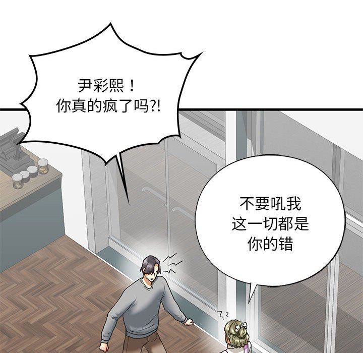 我的继姐第30話