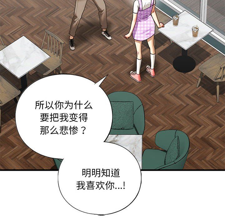 我的继姐第30話