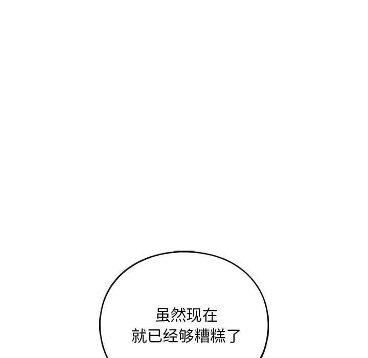 我的继姐第30話