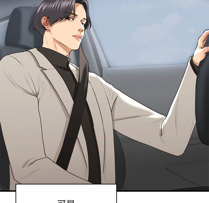 我的继姐第30話