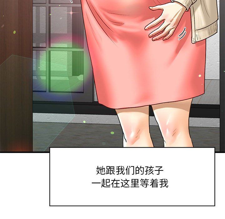 我的继姐第30話