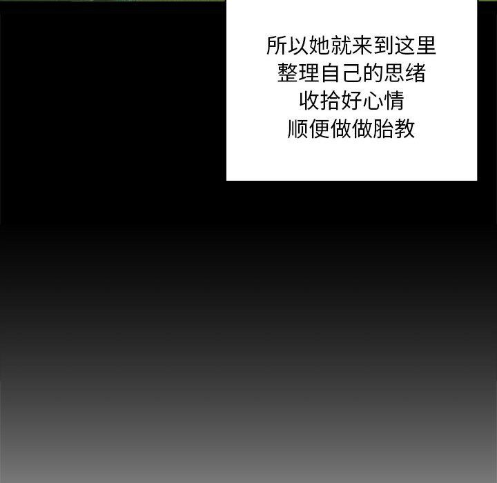 我的继姐第30話