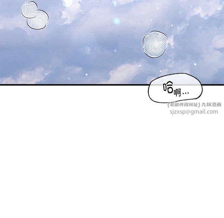 我的继姐第30話