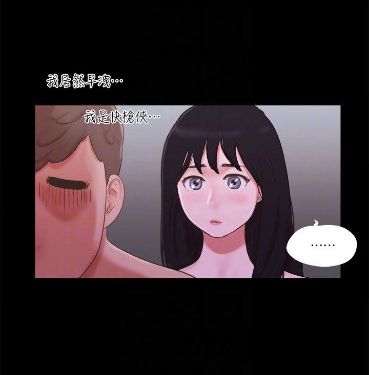 协议换爱(无码版)第54話-初戀的溫度