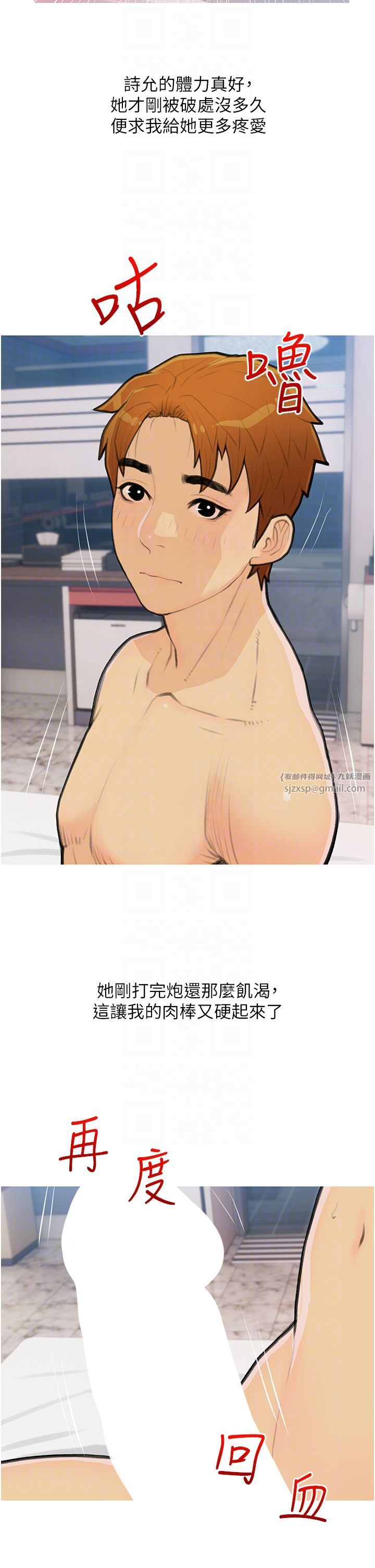 糖果爸爸的抢婚大作战第26話-攻略高傲的網美