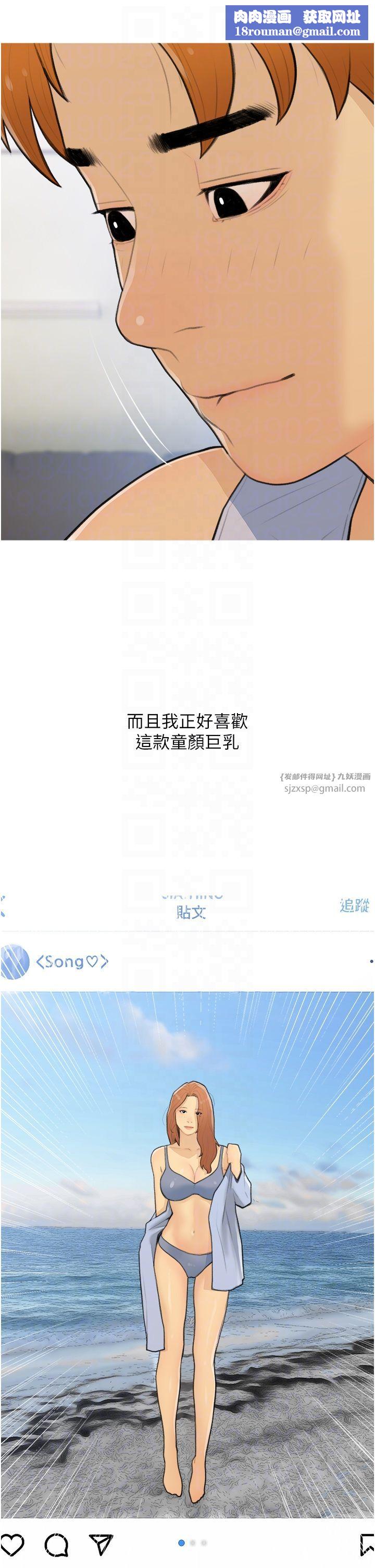 糖果爸爸的搶婚大作戰第26話-攻略高傲的網美