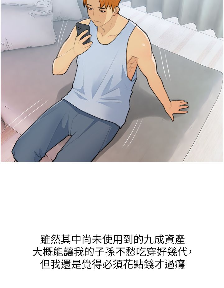 糖果爸爸的抢婚大作战第26話-攻略高傲的網美