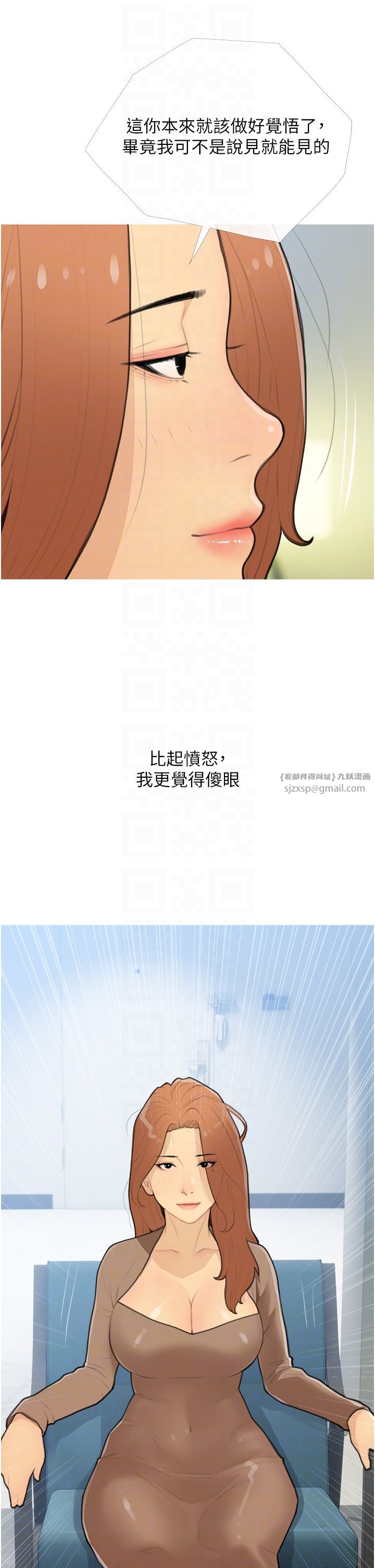 糖果爸爸的抢婚大作战第26話-攻略高傲的網美