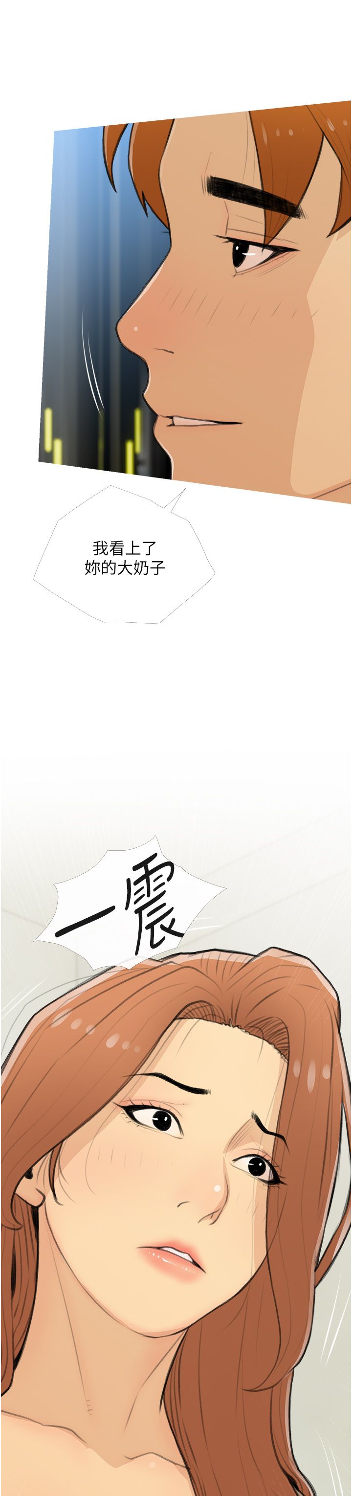 糖果爸爸的抢婚大作战第26話-攻略高傲的網美