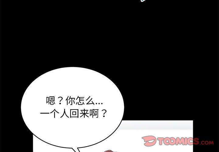 房产姐妹花第6話