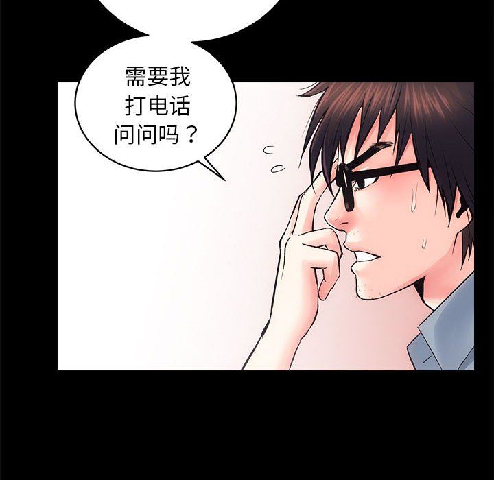 房产姐妹花第6話