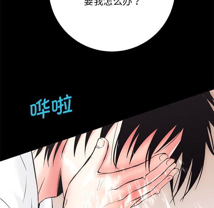 房产姐妹花第6話