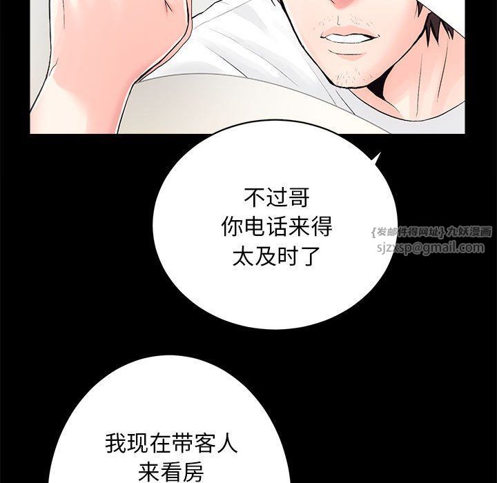 房产姐妹花第6話