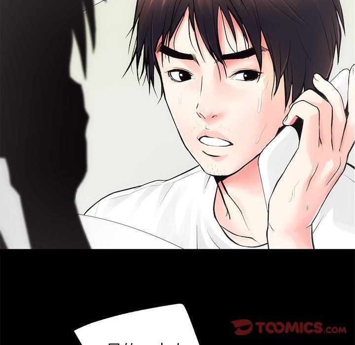 房产姐妹花第6話