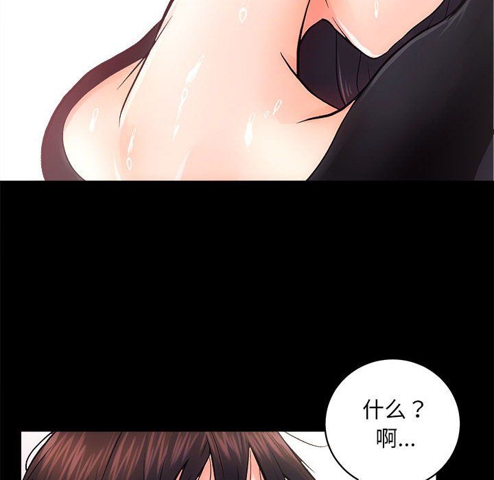 房产姐妹花第6話