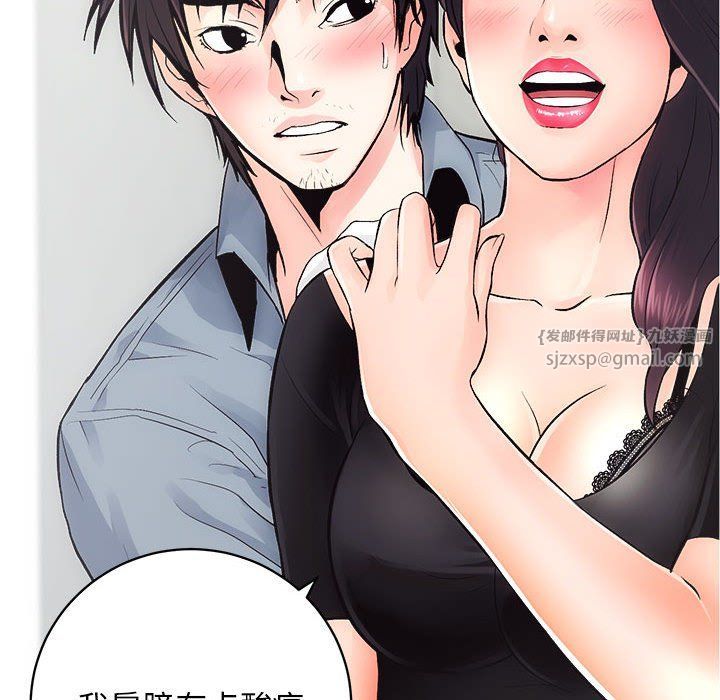 房产姐妹花第6話