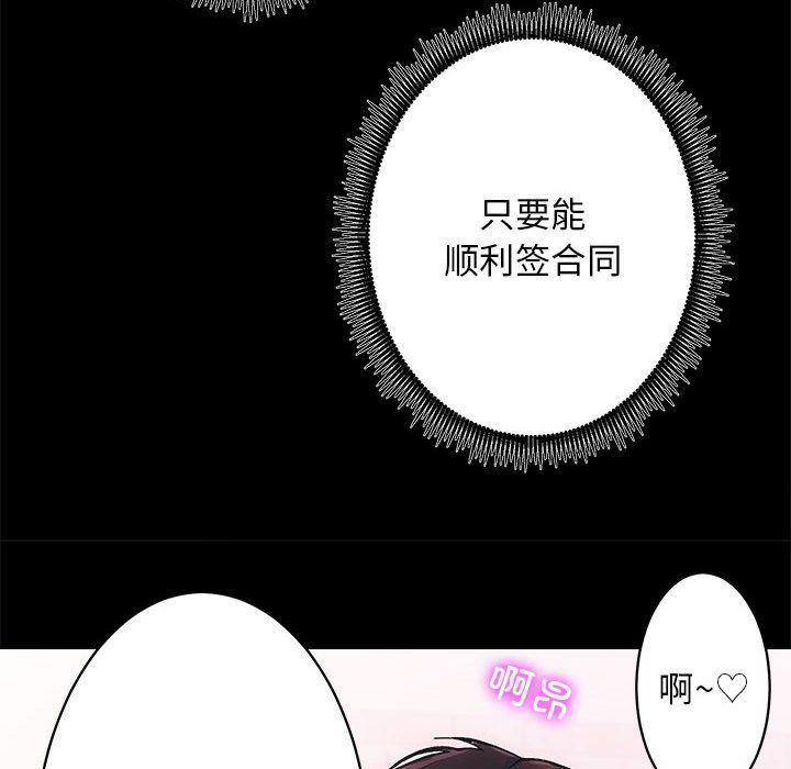 房产姐妹花第6話