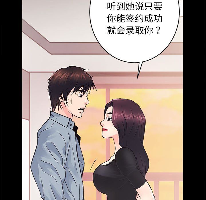 房产姐妹花第6話