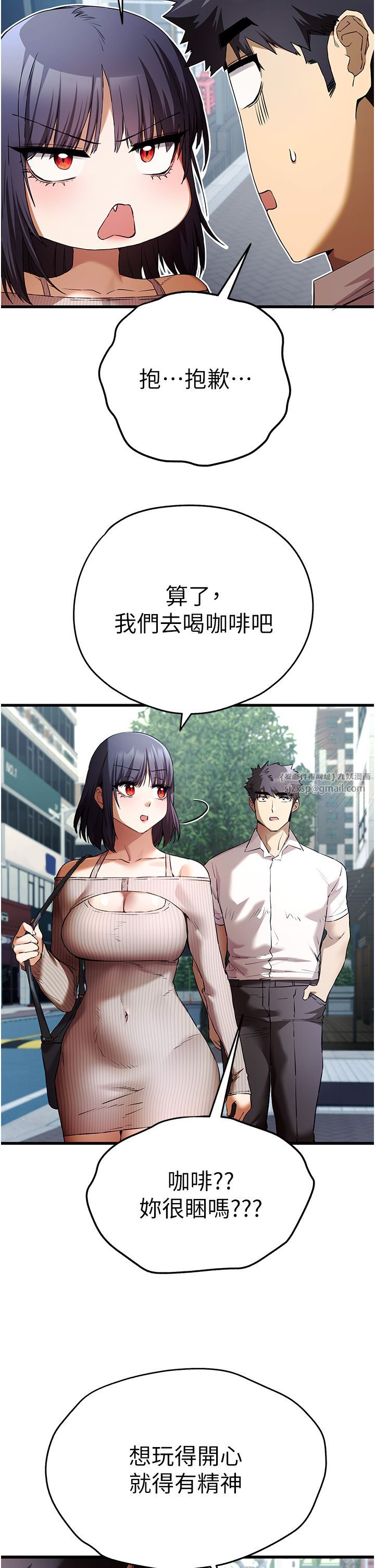 初次深交，请多指教第67話-在試衣間完成「任務」