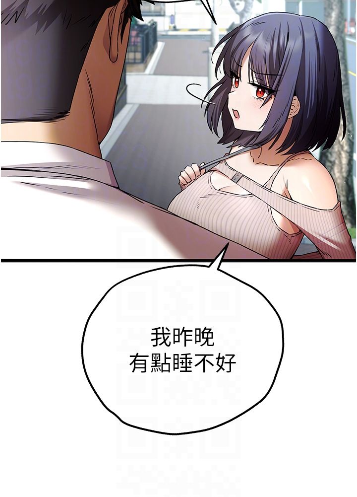 初次深交，请多指教第67話-在試衣間完成「任務」