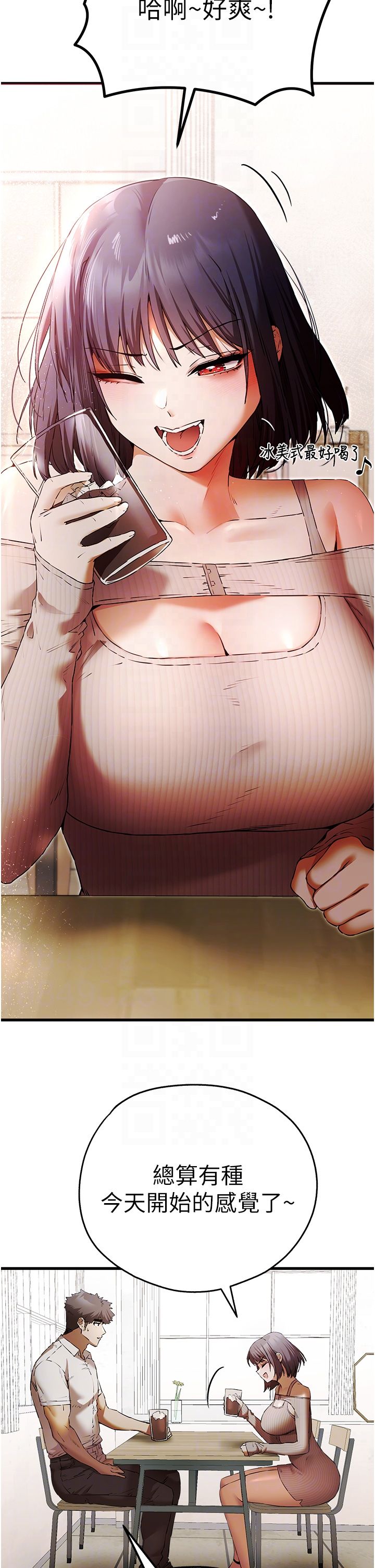 初次深交，请多指教第67話-在試衣間完成「任務」