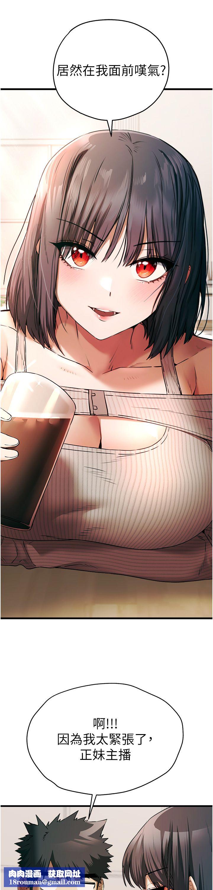 初次深交，请多指教第67話-在試衣間完成「任務」