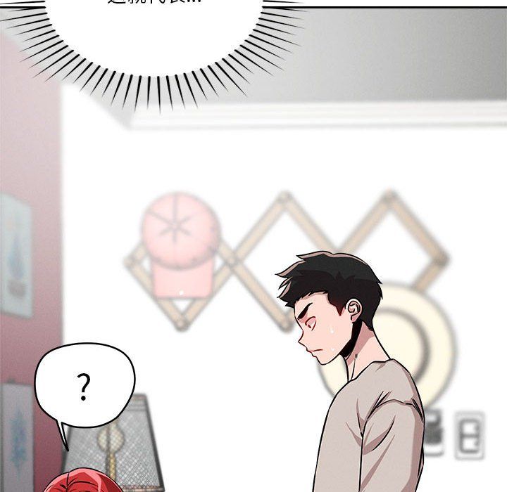 恋人未满第13話