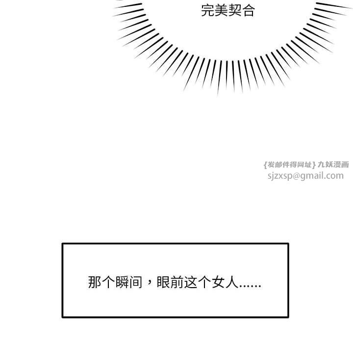 恋人未满第13話