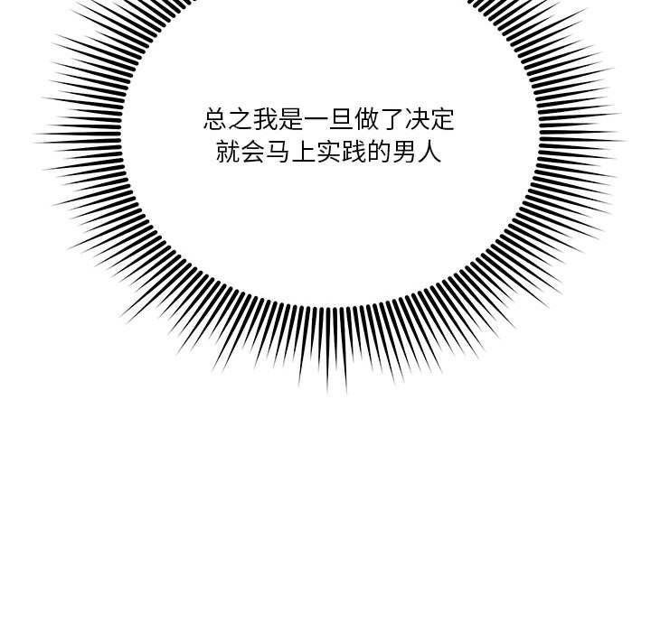 恋人未满第13話