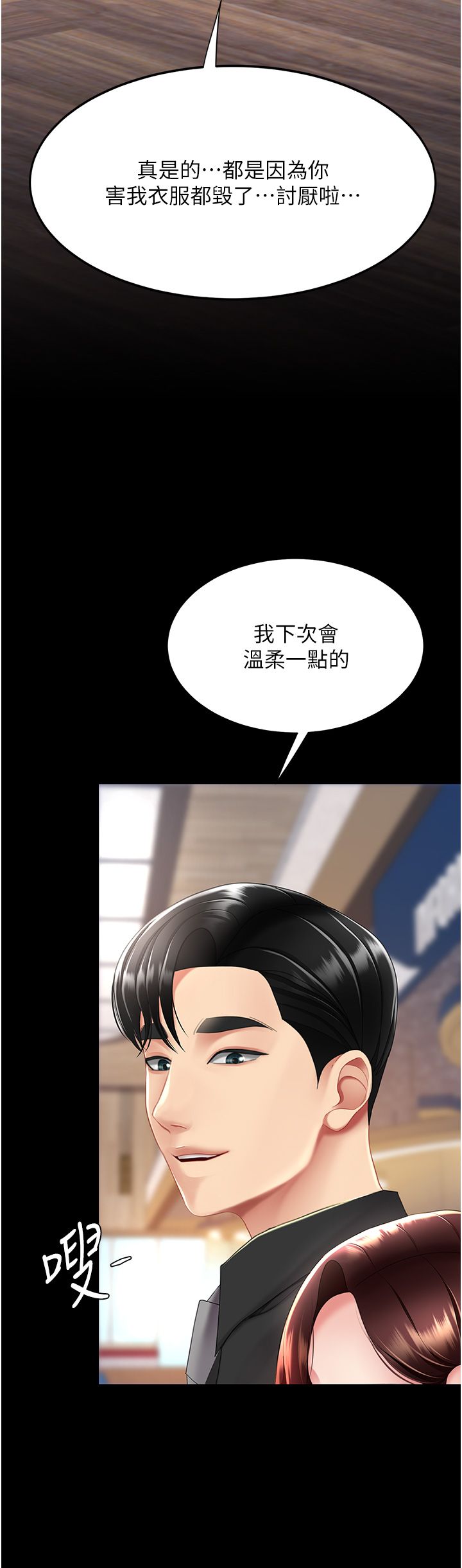 復仇母女丼第70話-妳不想我嗎…?