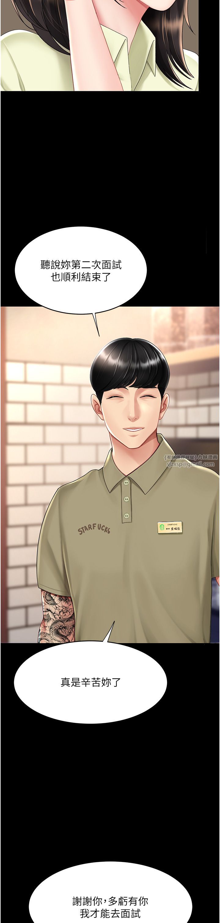 復仇母女丼第70話-妳不想我嗎…?