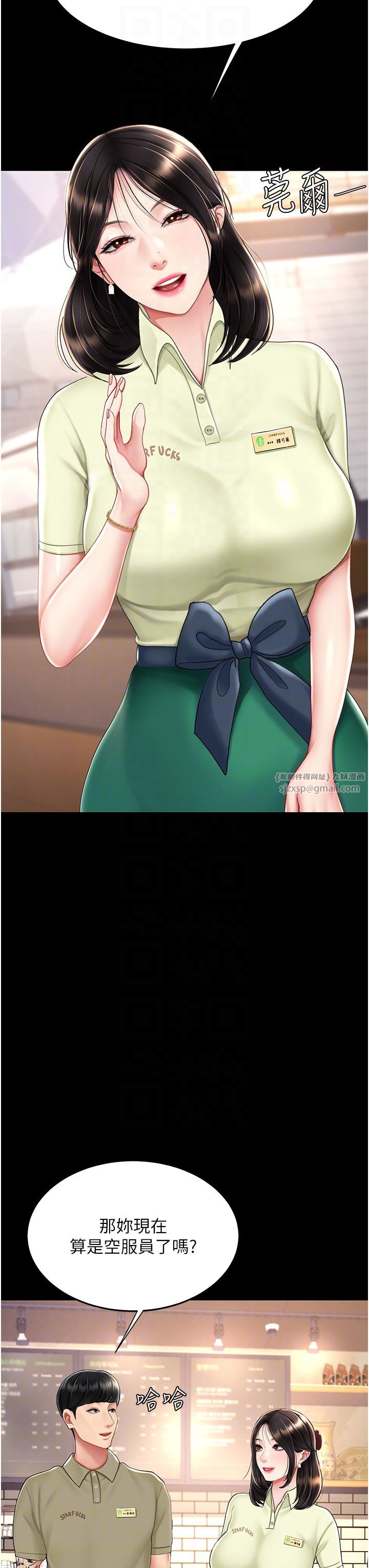 復仇母女丼第70話-妳不想我嗎…?