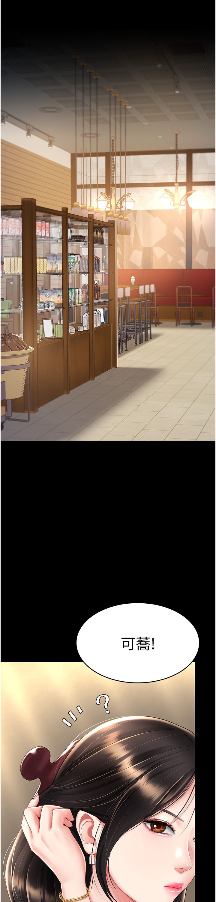 復仇母女丼第70話-妳不想我嗎…?