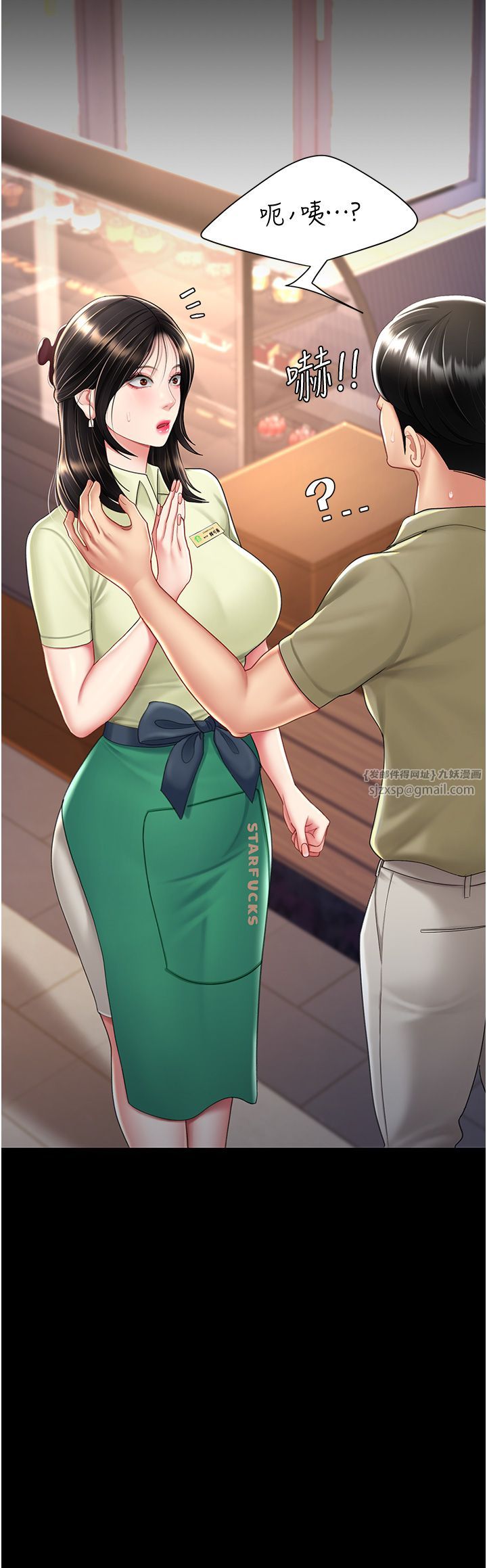 復仇母女丼第70話-妳不想我嗎…?