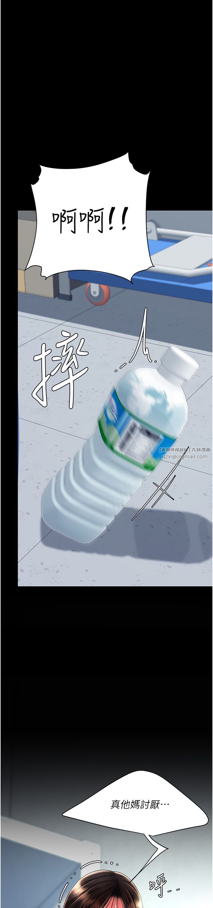 復仇母女丼第70話-妳不想我嗎…?