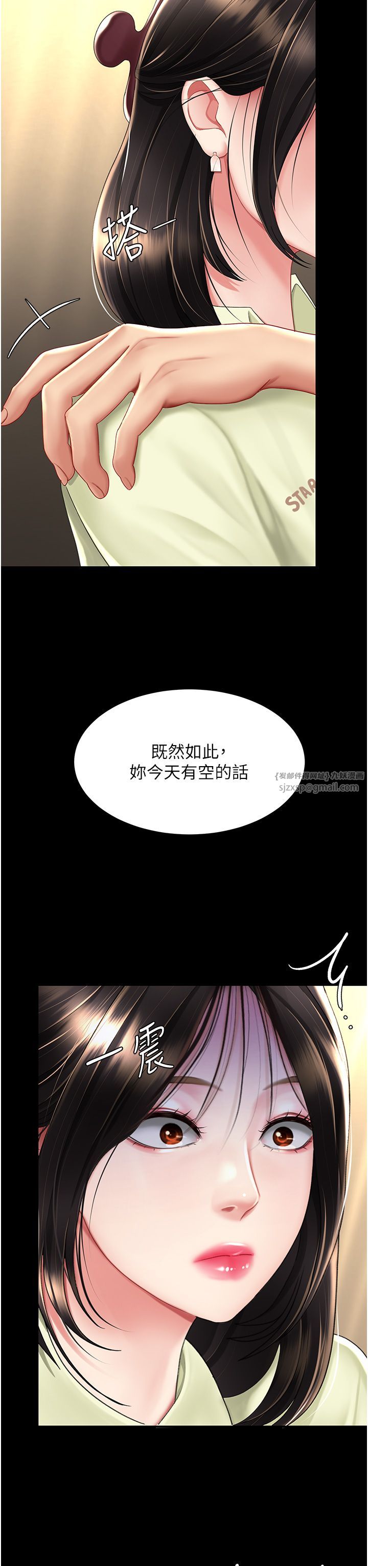 復仇母女丼第70話-妳不想我嗎…?