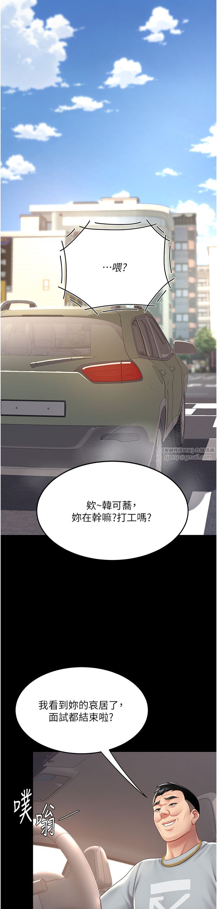 復仇母女丼第70話-妳不想我嗎…?