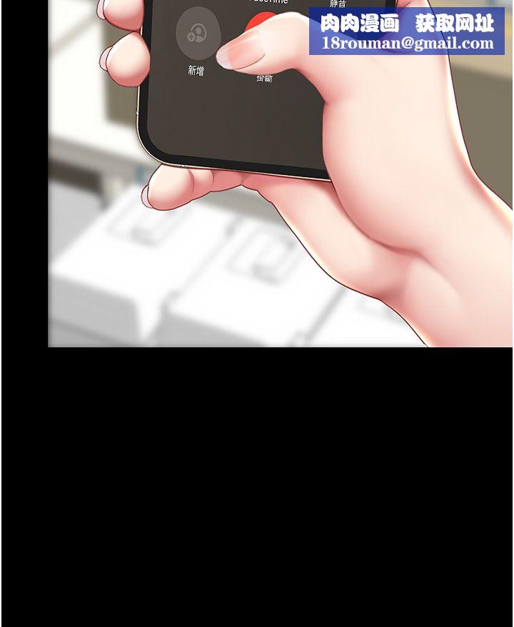 復仇母女丼第70話-妳不想我嗎…?