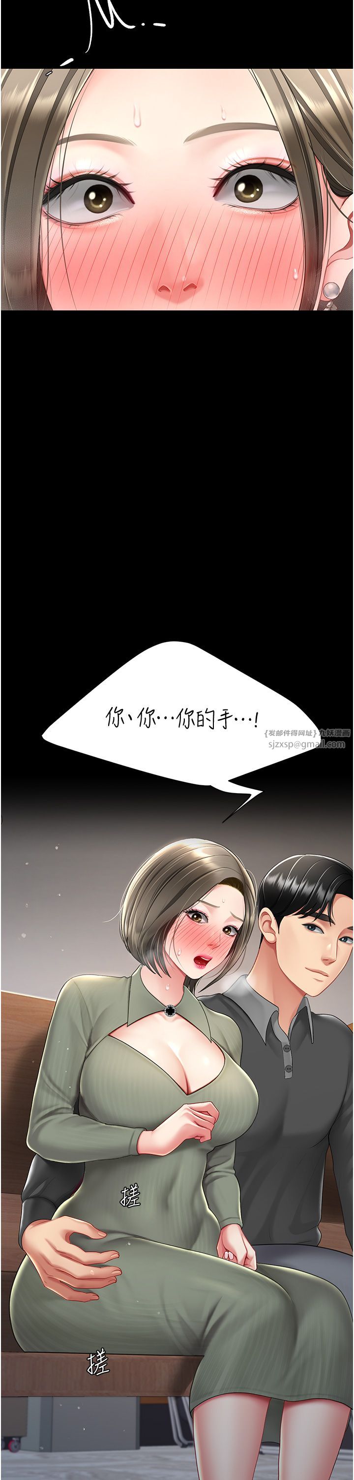 復仇母女丼第70話-妳不想我嗎…?