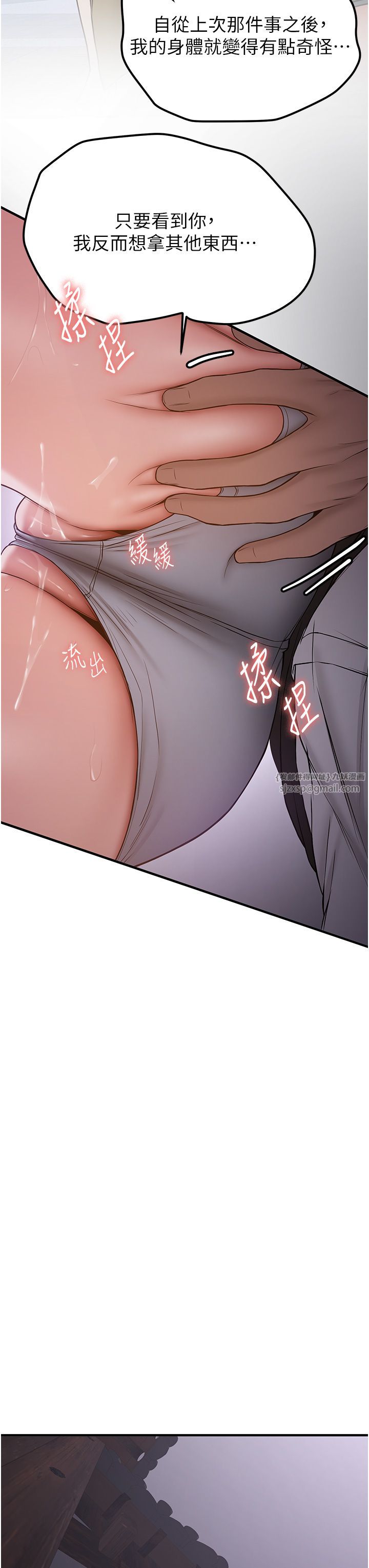 抢女友速成班第59話-請先用肉棒「付款」