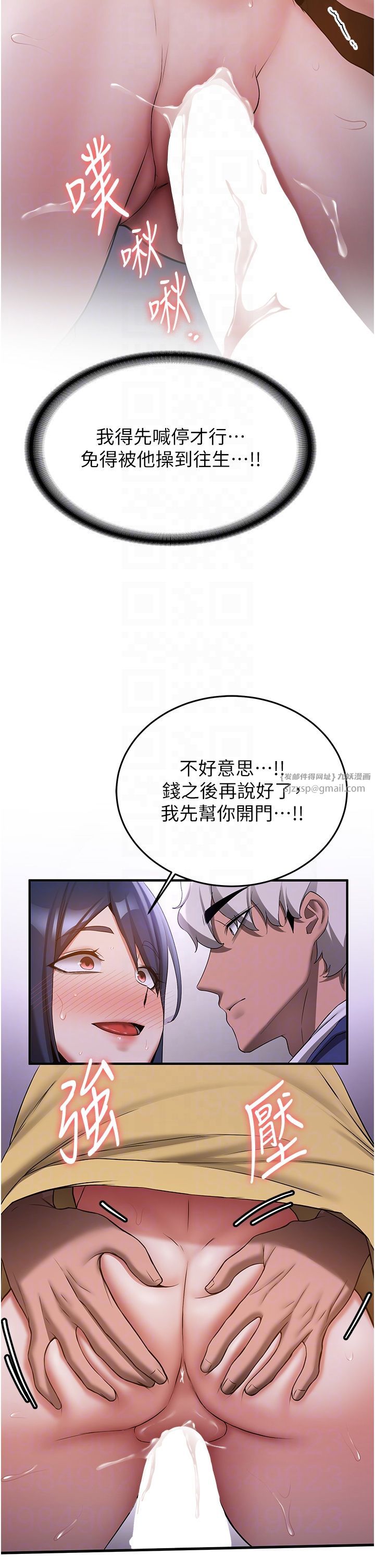 抢女友速成班第59話-請先用肉棒「付款」