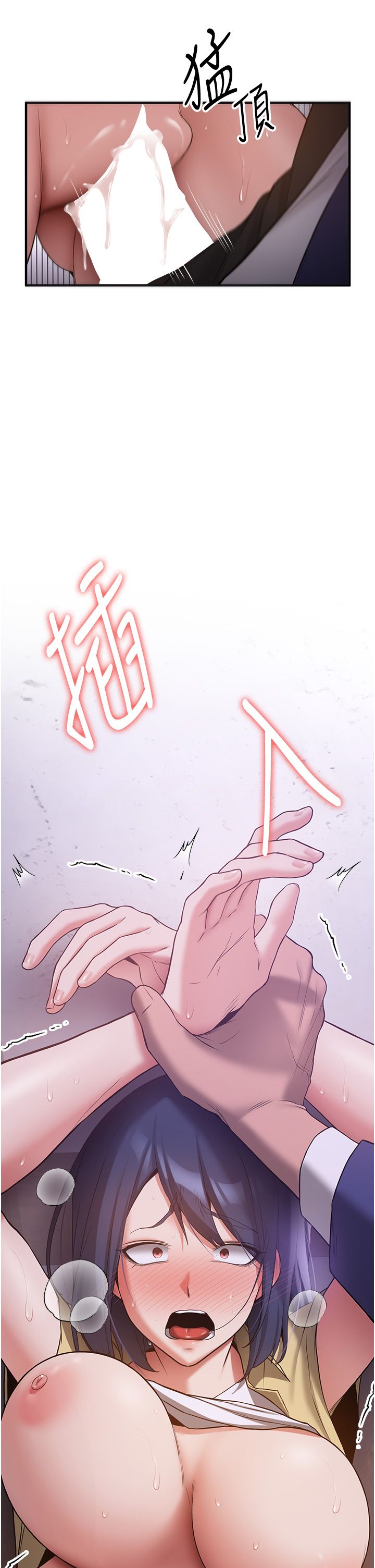 抢女友速成班第59話-請先用肉棒「付款」