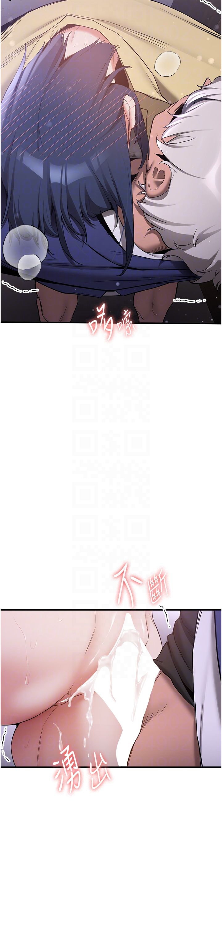 抢女友速成班第59話-請先用肉棒「付款」