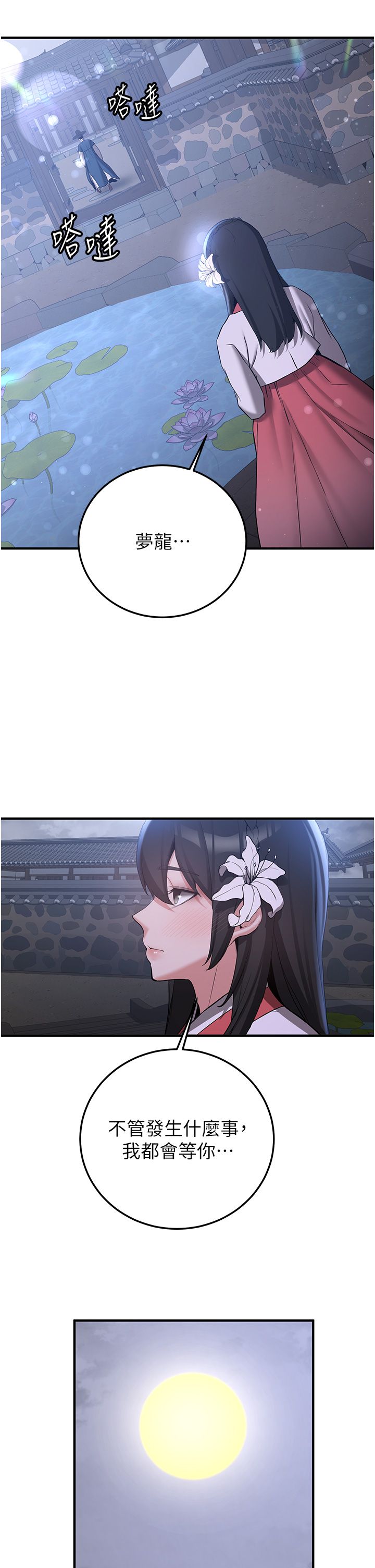 抢女友速成班第59話-請先用肉棒「付款」