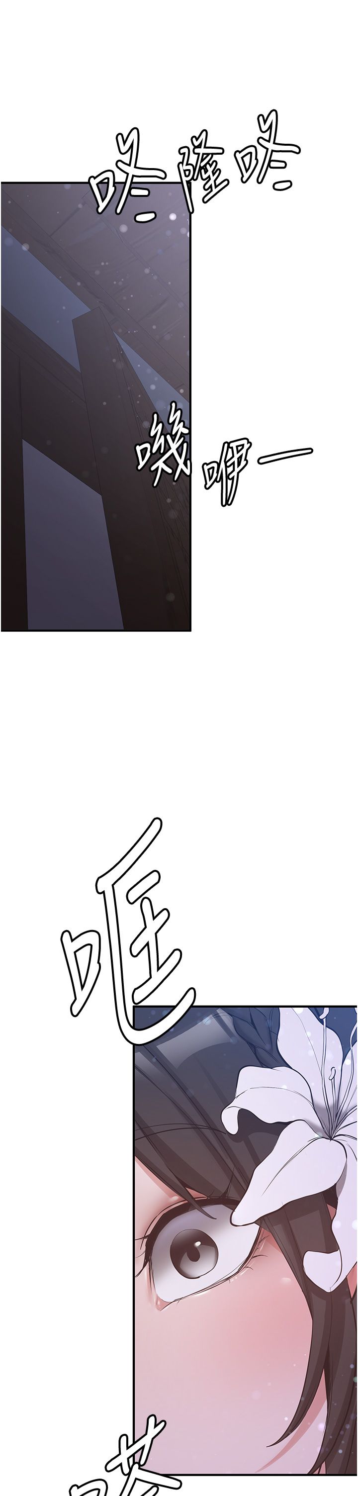 抢女友速成班第59話-請先用肉棒「付款」