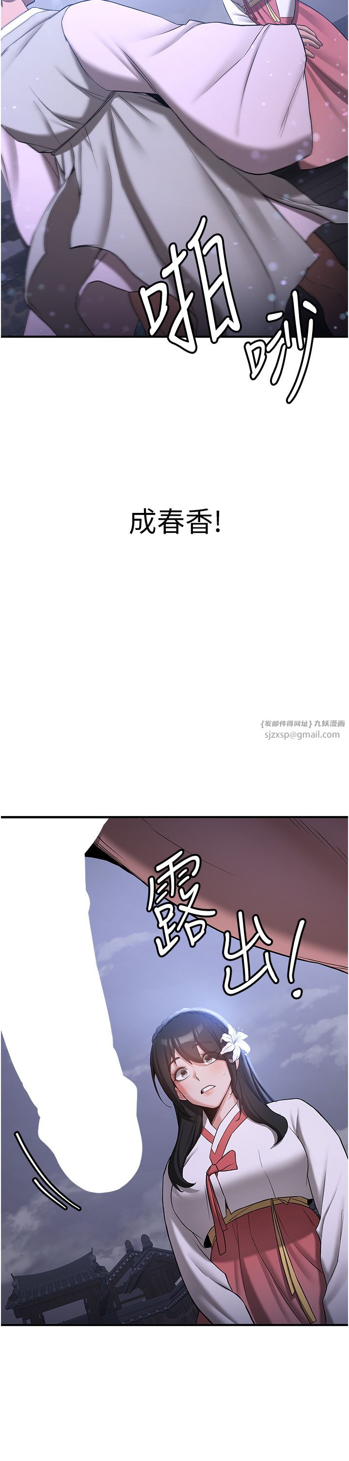 抢女友速成班第59話-請先用肉棒「付款」