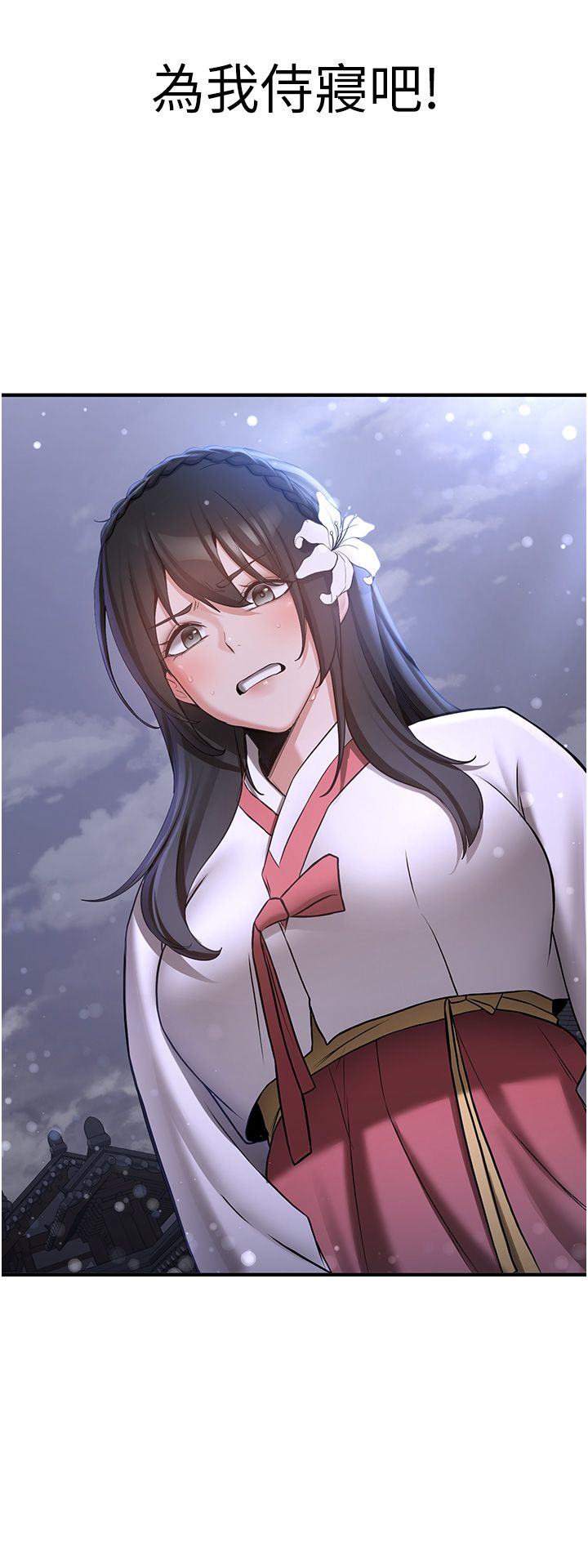 抢女友速成班第59話-請先用肉棒「付款」